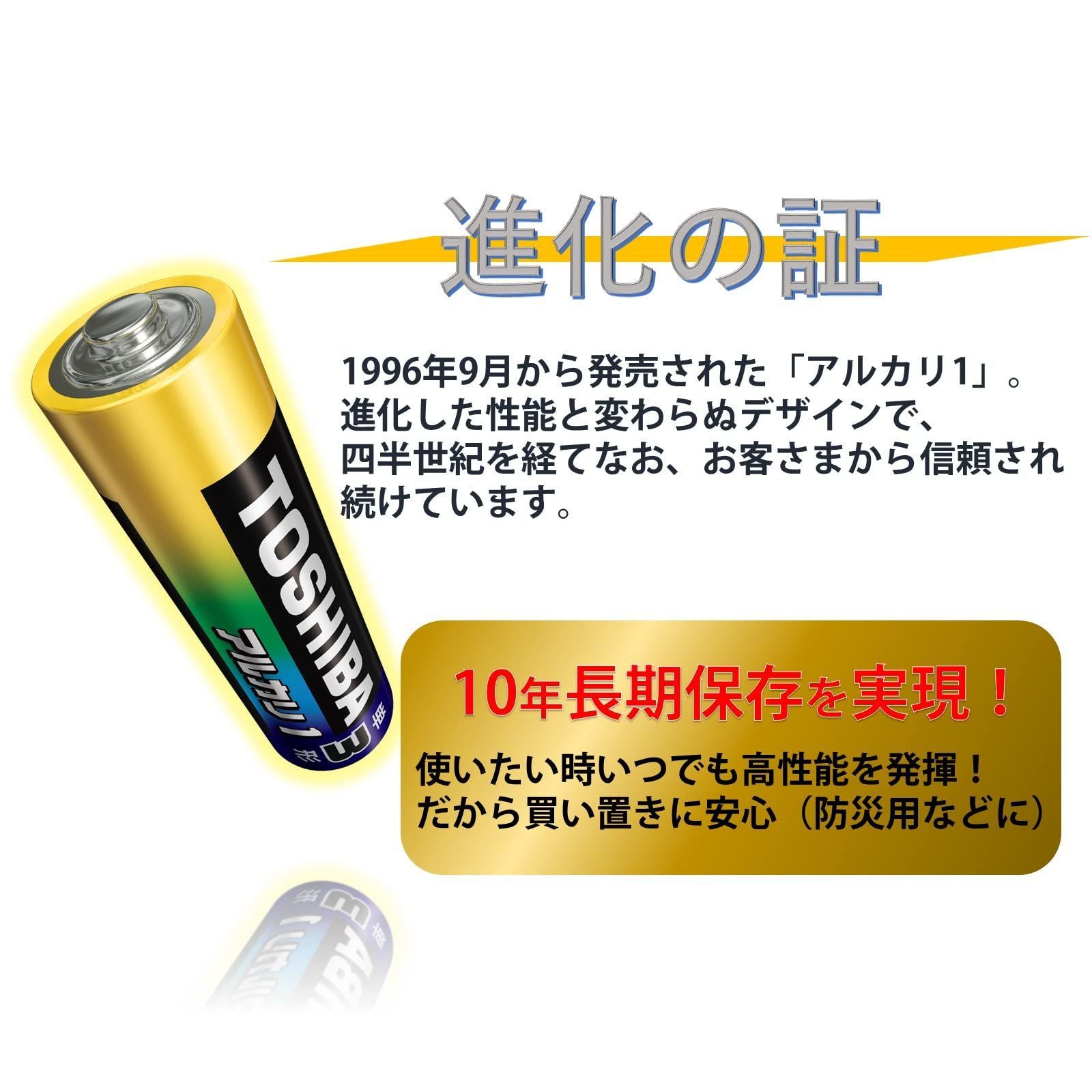 東芝 TOSHIBA 「単三形】2本 アルカリ乾電池「アルカリ1」 LR6AN 2BP