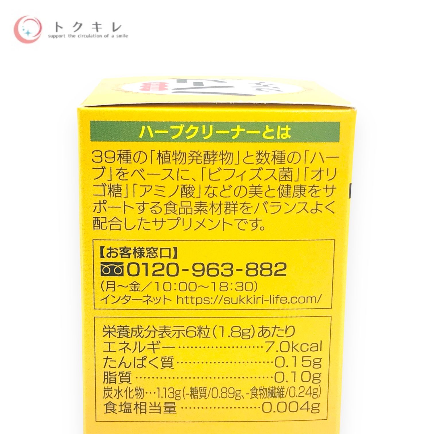 トクキレ】ハーブ健康本舗 ハーブクリーナー 54g (180粒・約1ヶ月分入) 2個セット 定価7436円(税込) 未開封 サプリメント 植物発酵物  ハーブ ビフィズス菌 オリゴ糖 アミノ酸 - メルカリ