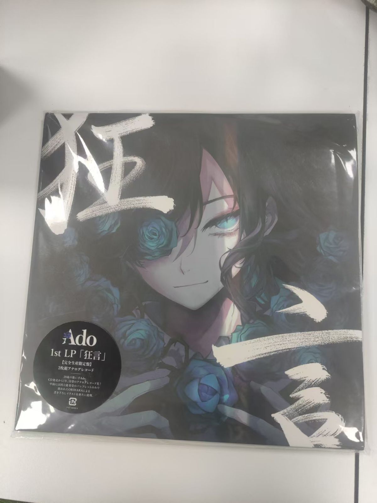Ado 狂言 レコード LP - メルカリ