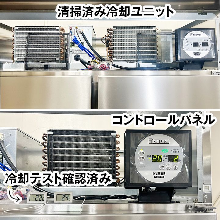 ダイワ冷機 タテ型冷凍冷蔵庫 433S2-EC 2019年製 冷凍庫 冷蔵庫 中古