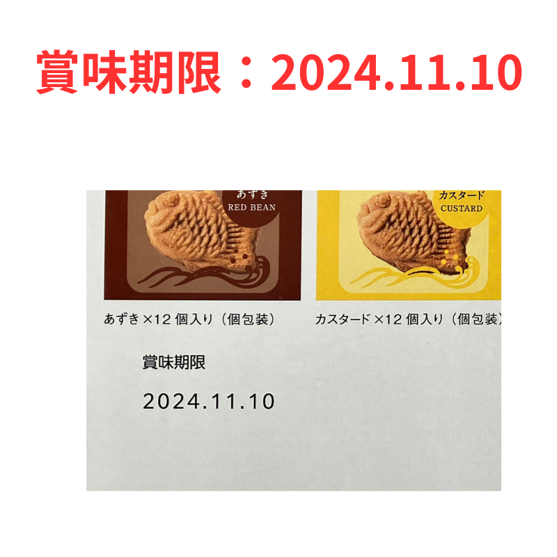 久世福商店 小さなたいやき 2種 6個入り