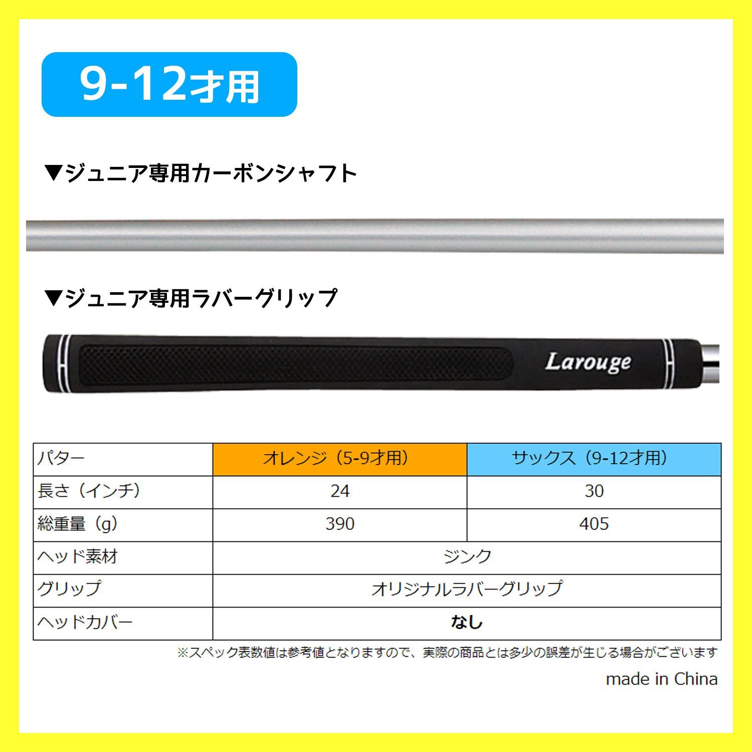 新品 ゴルフ ジュニア用 パター Larouge オレンジ/5-9才用（110-130cm）サックス/9-12才用（130-150cm）ラルージュ  製造直販ゴルフ屋 クラブ - メルカリ