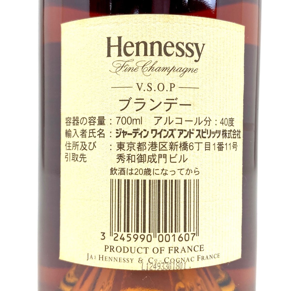 2本 ヘネシー Hennessy ブラス ドール ブラックラベル ファイン