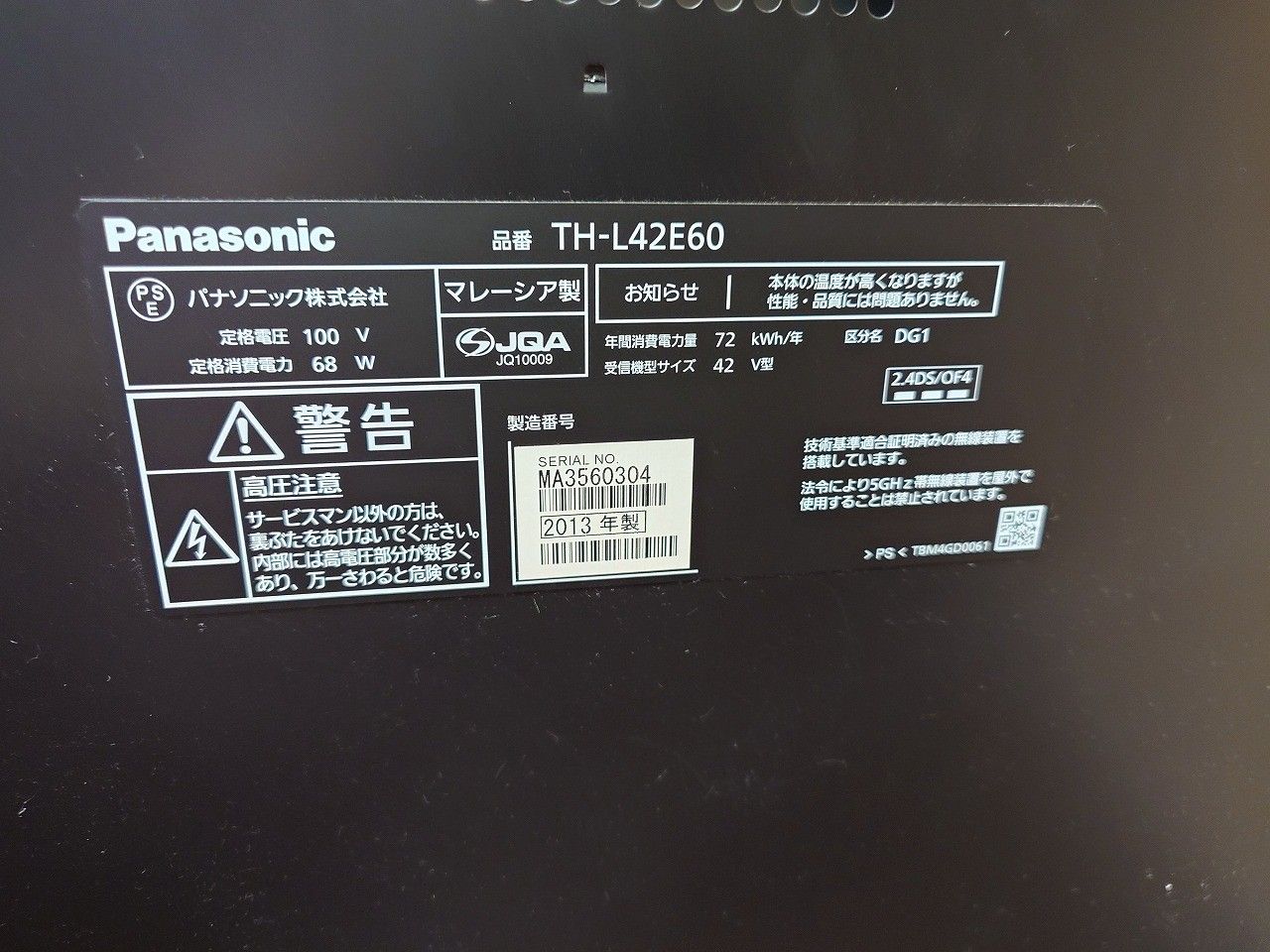 ☆状態良好☆ Panasonic パナソニック TH-L42E60 42V型 液晶