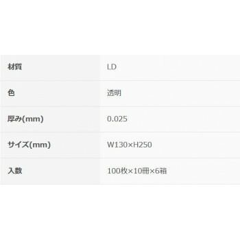 ポリバック規格袋8号0.025mm 透明100P×60冊