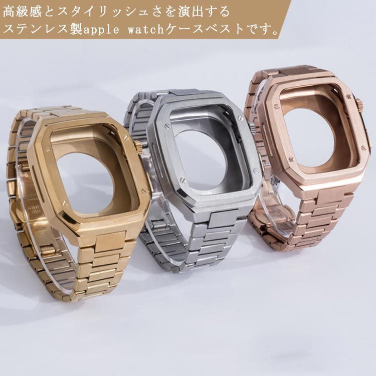バンド apple 49mm 一体型 バンド メンズ ステンレス アップルウォッチ バンド Ultra 45mm ベルト 7 アップルウォッチ se watch 44mm ケース バンド交換 8ffq520