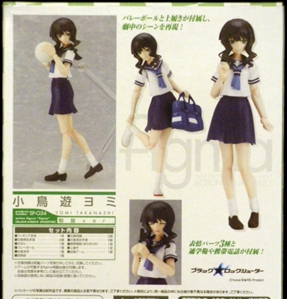 マックスファクトリー figma/ブラック☆ロックシューター