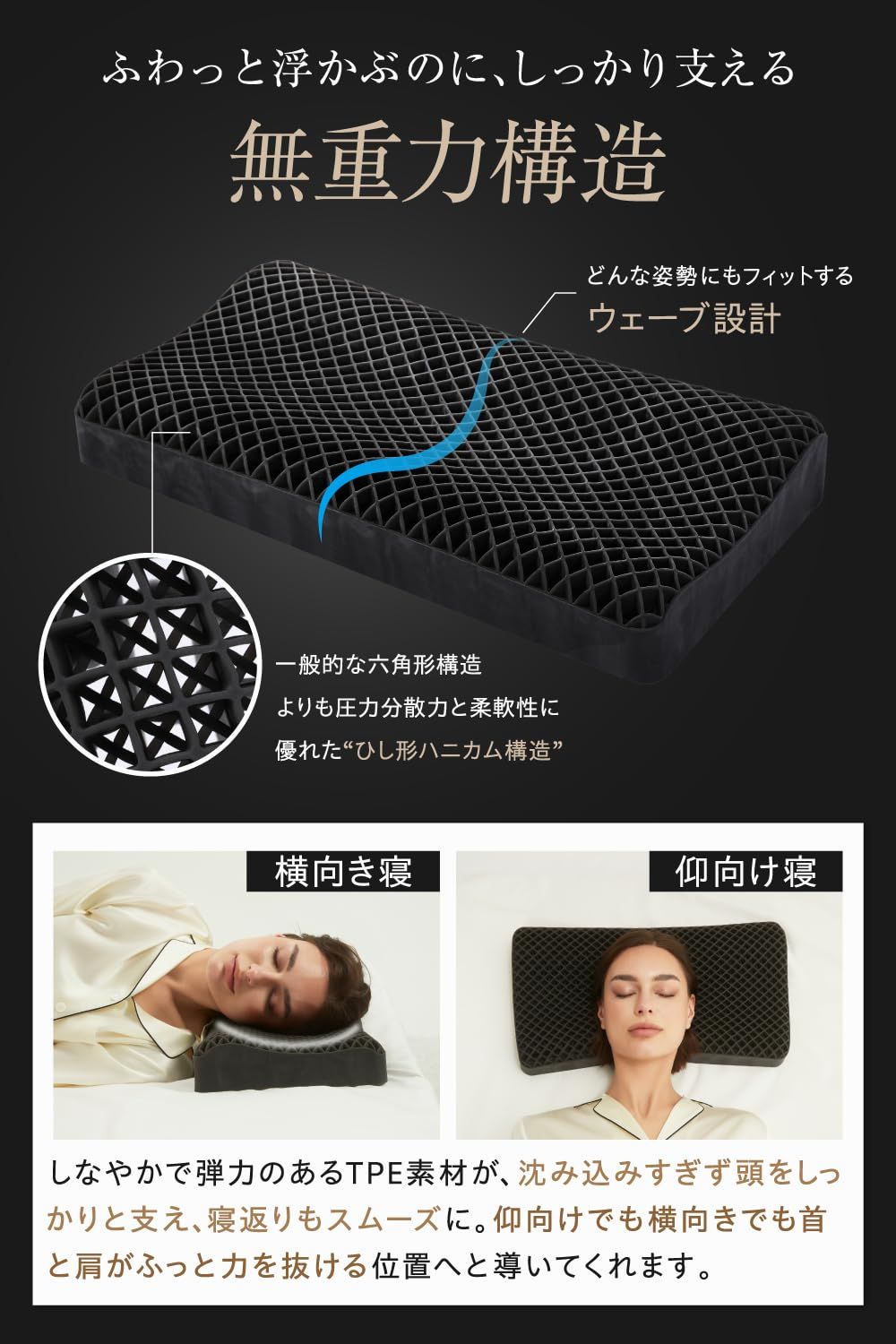 無重力ジェルピロー 枕