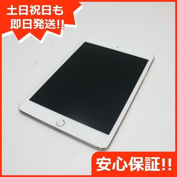 美品 SIMフリー iPad mini 4 Cellular 128GB ゴールド 即日発送 タブレットApple 本体 土日祝発送OK 05000