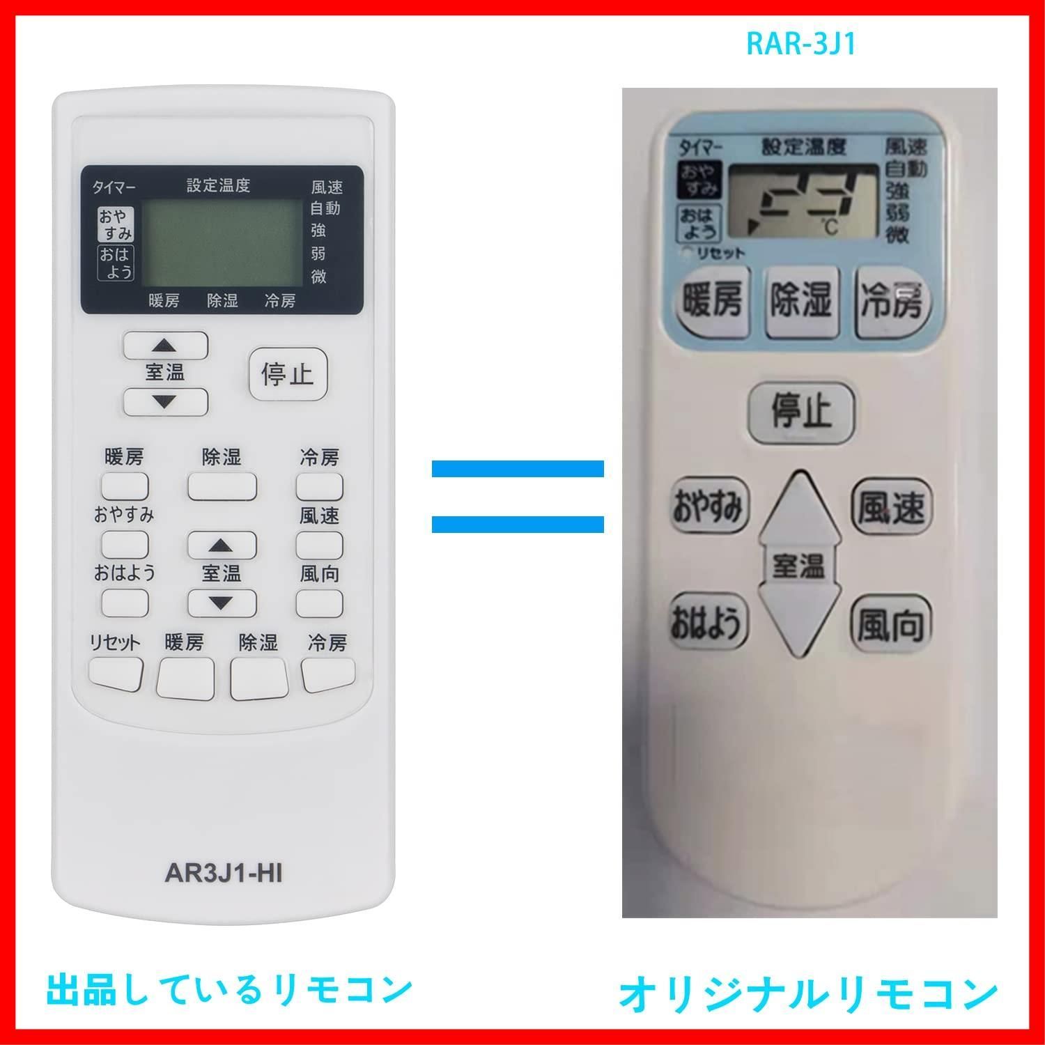 AULCMEET エアコン用リモコン fit for 日立 HITACHI 白くまくん エアコン RAR-3J1 RAS-R22X  RAS-R22X-1 RAS-NJ50V2 RAS-NJ40V2 RAS-NJ36W2 RAS-NJ36V RAS-NJ28W2 - メルカリ