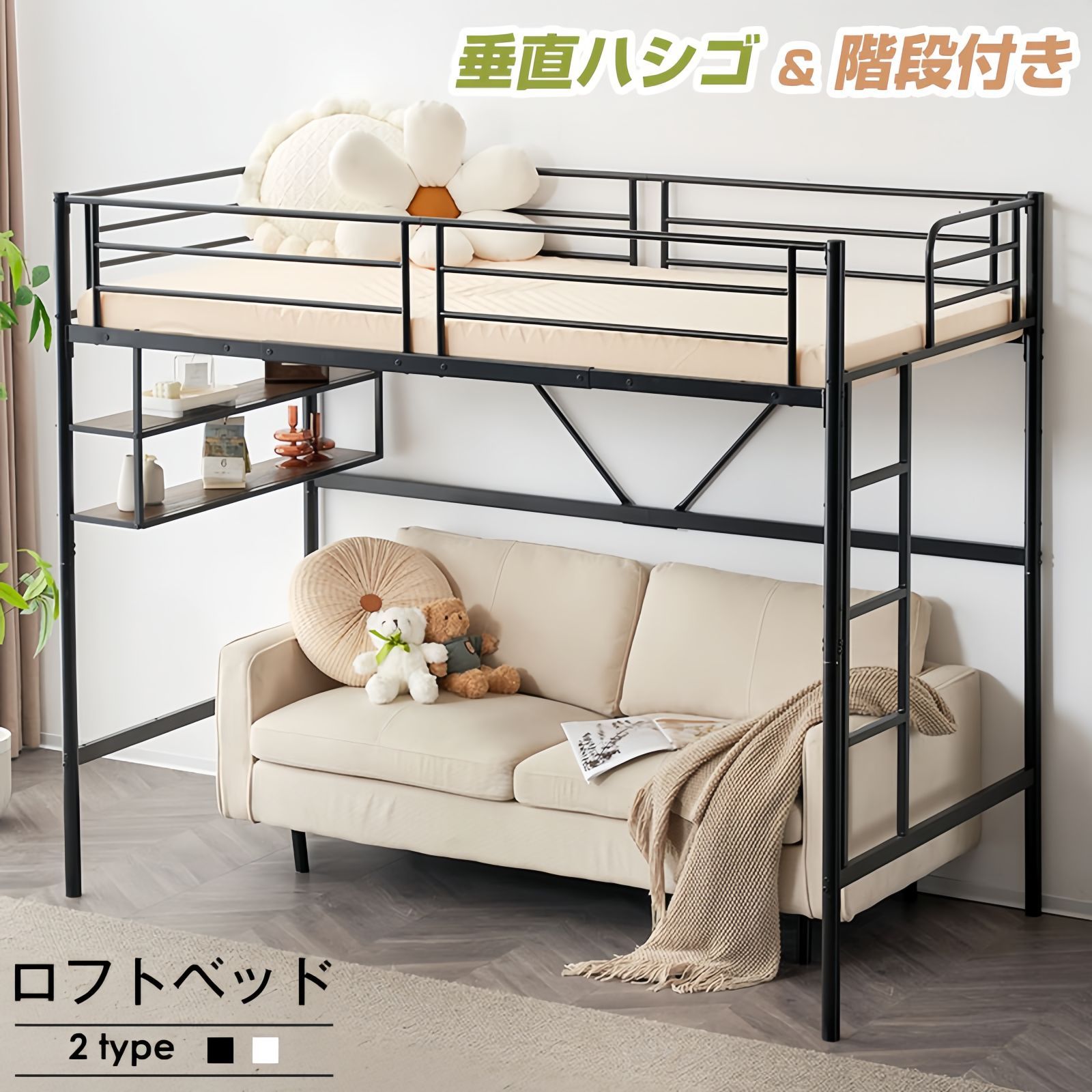 人気再入荷！20名様限定価格】NANAMIxBEDロフトベッド パイプベッド 
