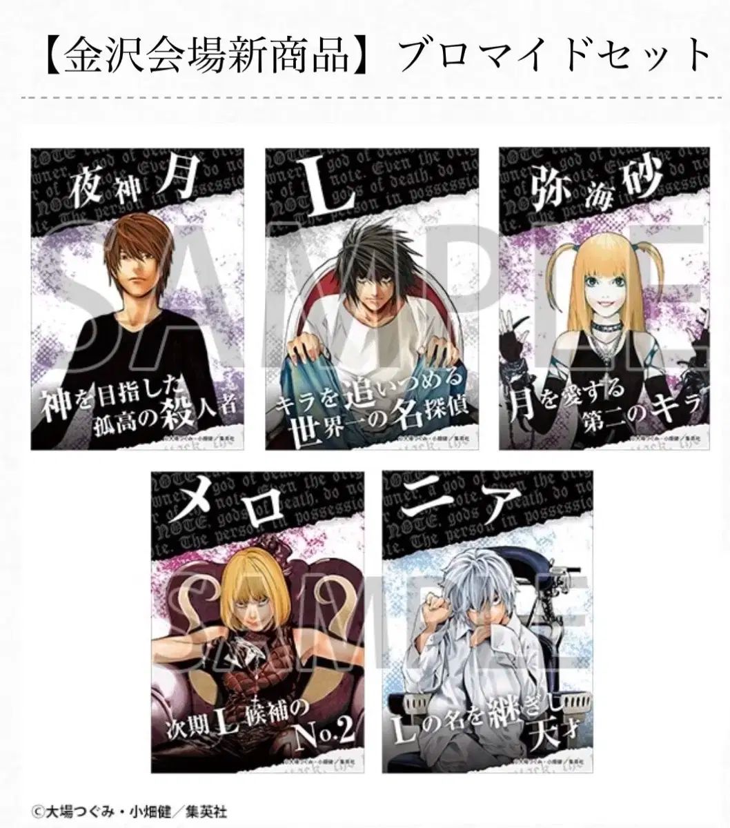 デスノート ブロマイド L DEATH NOTE(デスノート) 円形回転 ブロマイド セット 未開封 L