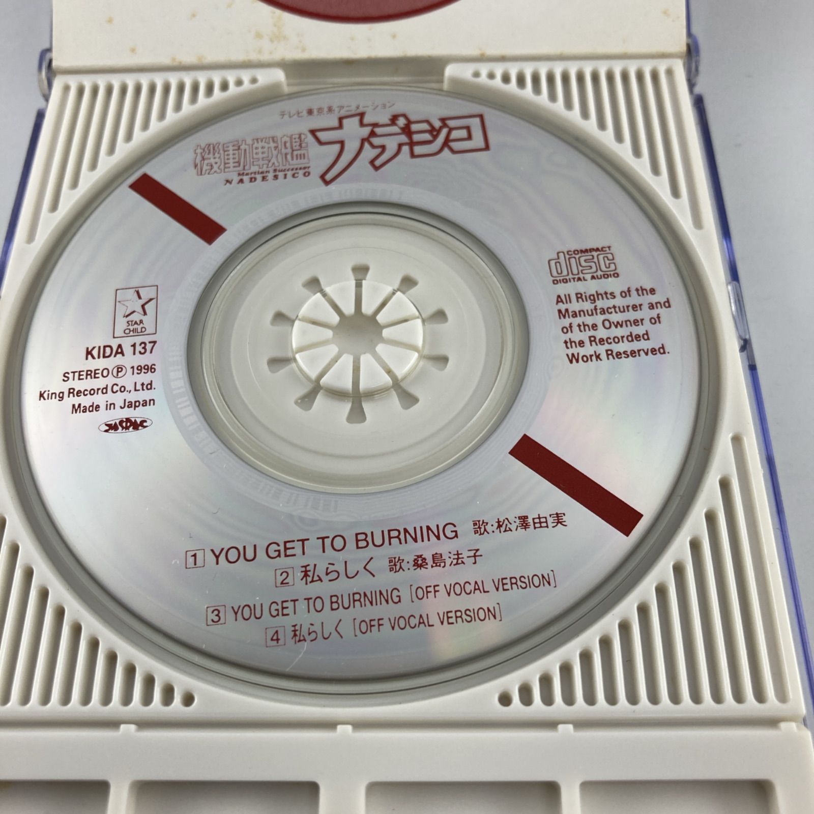 ナデシコ CDシングル 「機動戦艦ナデシコ」オープニング・テーマエンデ