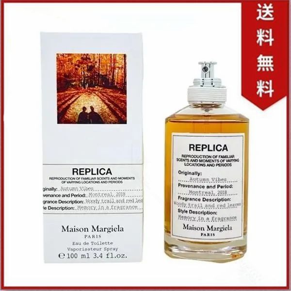 メゾン マルジェラ レプリカ オードトワレ オータム バイブス 10mL 新色追加して再販 - 香水(ユニセックス)