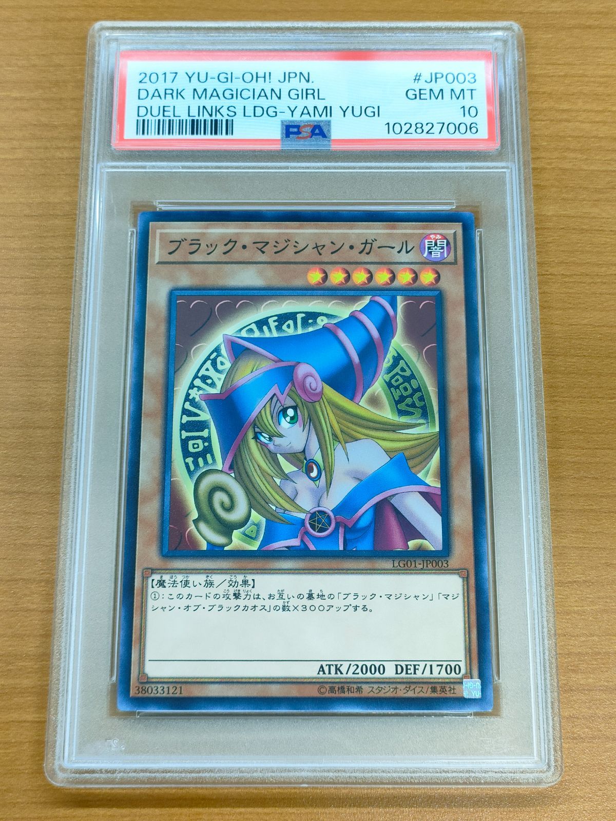 不*ん様 2024年ブルーアイズ & マジシャン・ガール PSA10 連番セット 不*ん様 2024年ブルーアイズ & マジシャン・ガール PSA10 連番セット