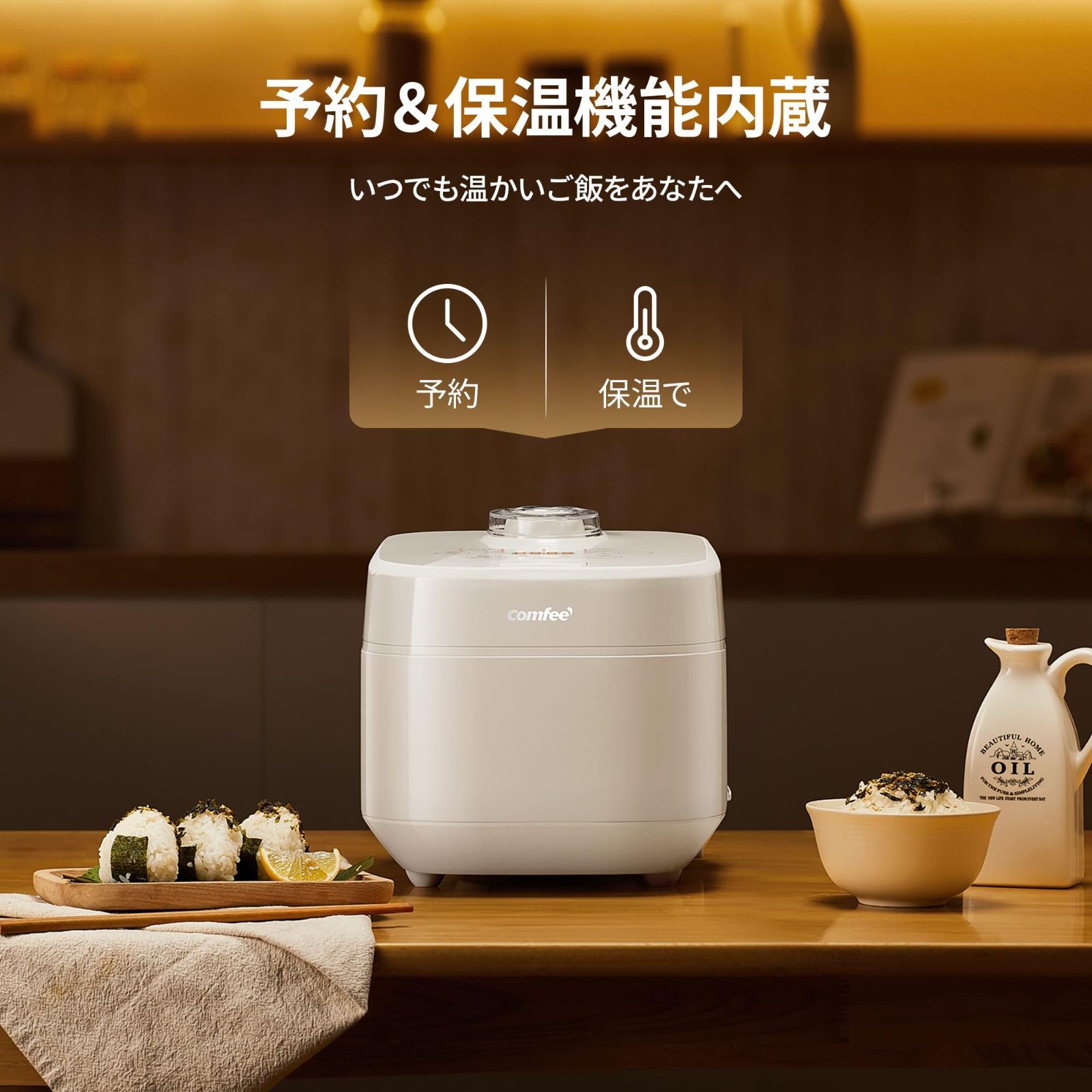 早炊き