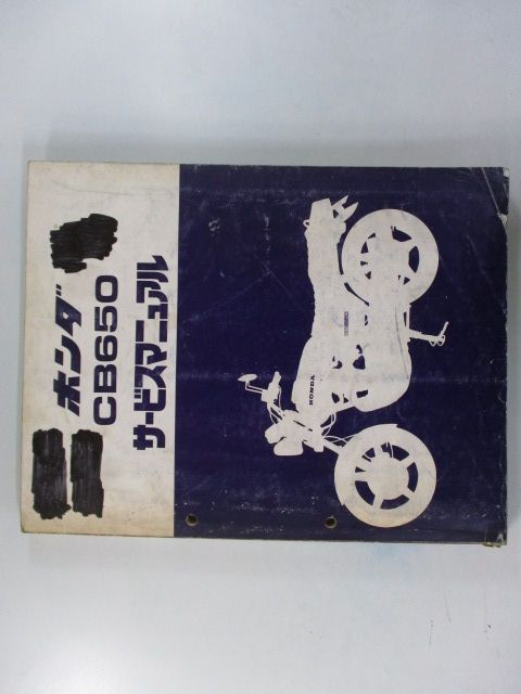 CB650 サービスマニュアル ホンダ 正規 中古 バイク 整備書 RC03 CB650 サービスマニュアル ホンダ 正規 中古 バイク 整備書 RC03
