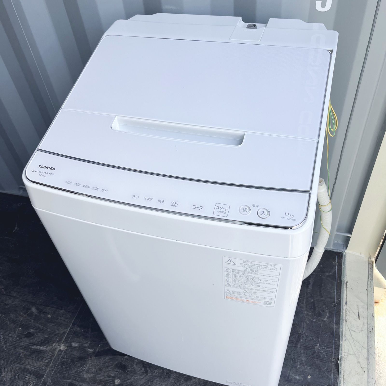 107取付無料！東芝ザブーン 高性能ウルトラファインバブル洗浄12kg洗濯機 107取付無料！東芝ザブーン 高性能ウルトラファインバブル洗浄