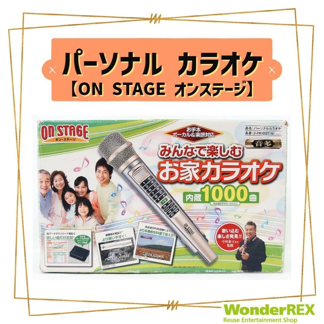 ブランド雑貨総合 【新品同様お得パーティ】良品ON STAGE オンステージ