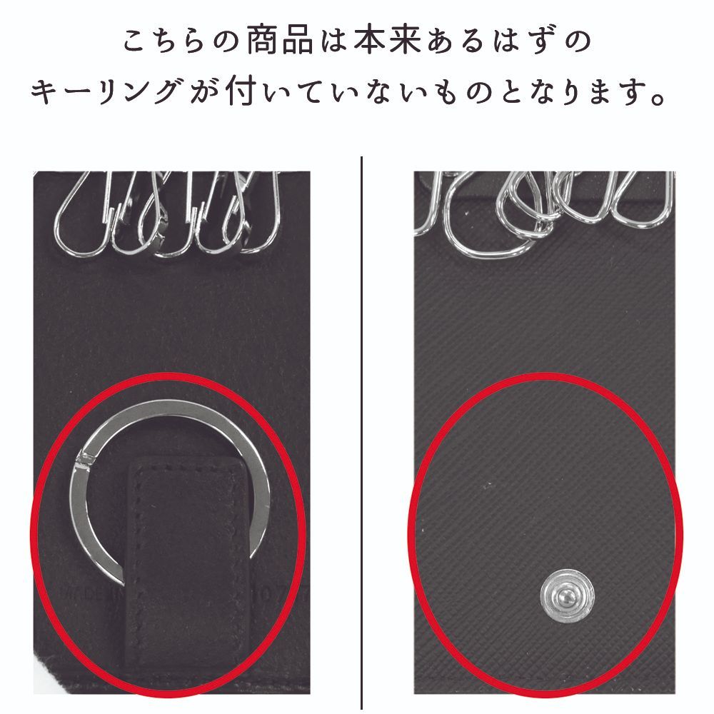 6連キーケース