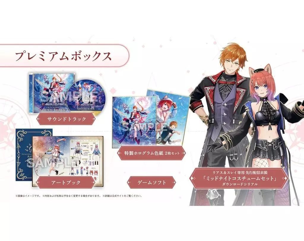 ニンテンドースイッチソフト 紅の錬金術士と白の守護者 -レスレリアーナのアトリエ- プレミアムボックス