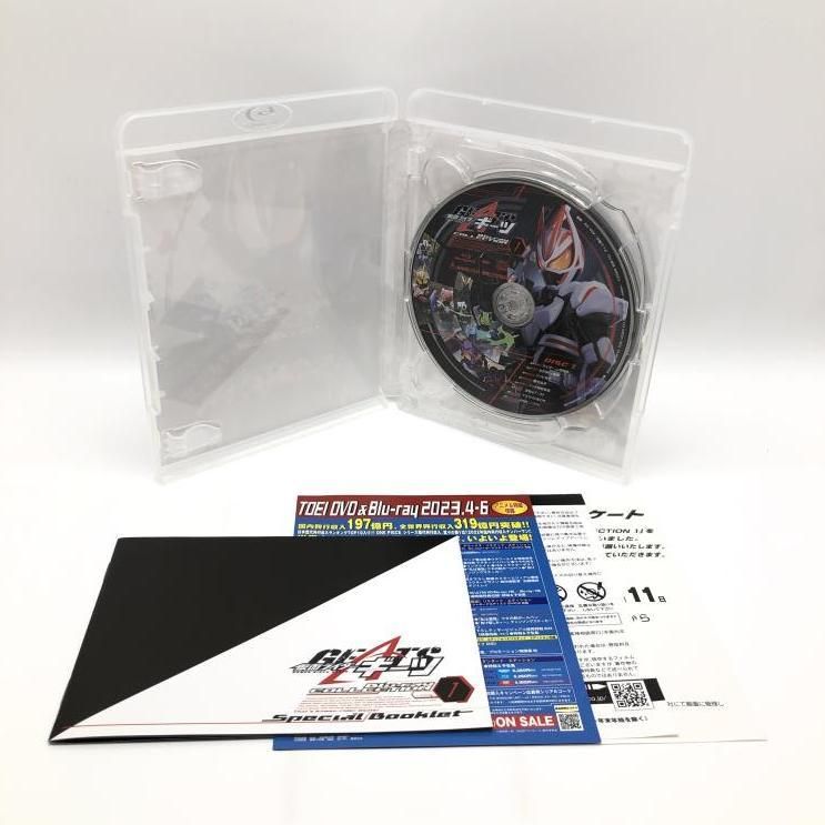 仮面ライダーギーツ
