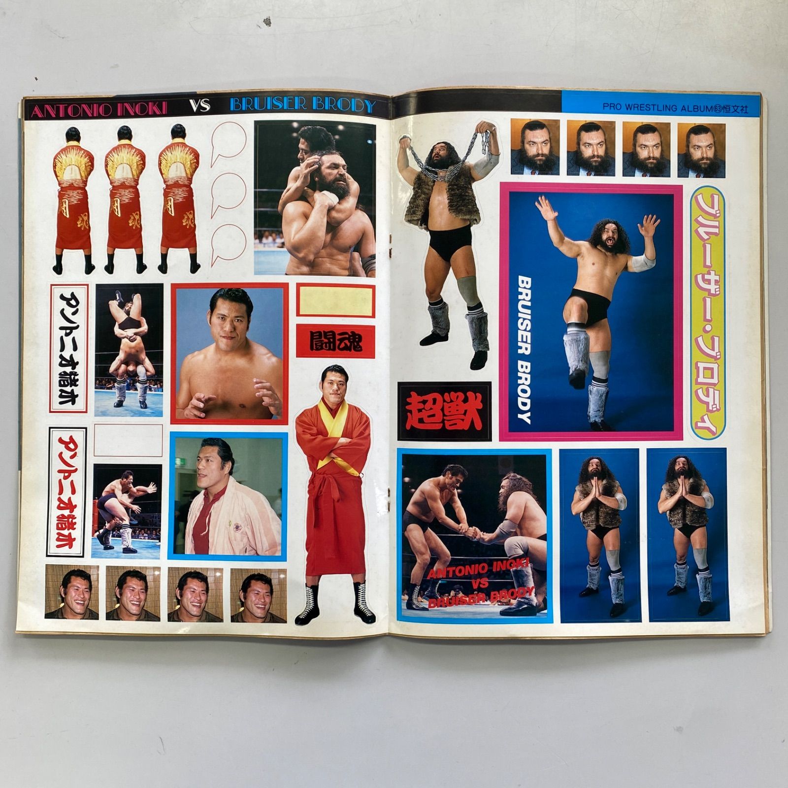 プロレス・アルバム アントニオ猪木特集号 3冊セット プロレスアルバム アントニオ猪木 No.4他3冊 - メルカリ