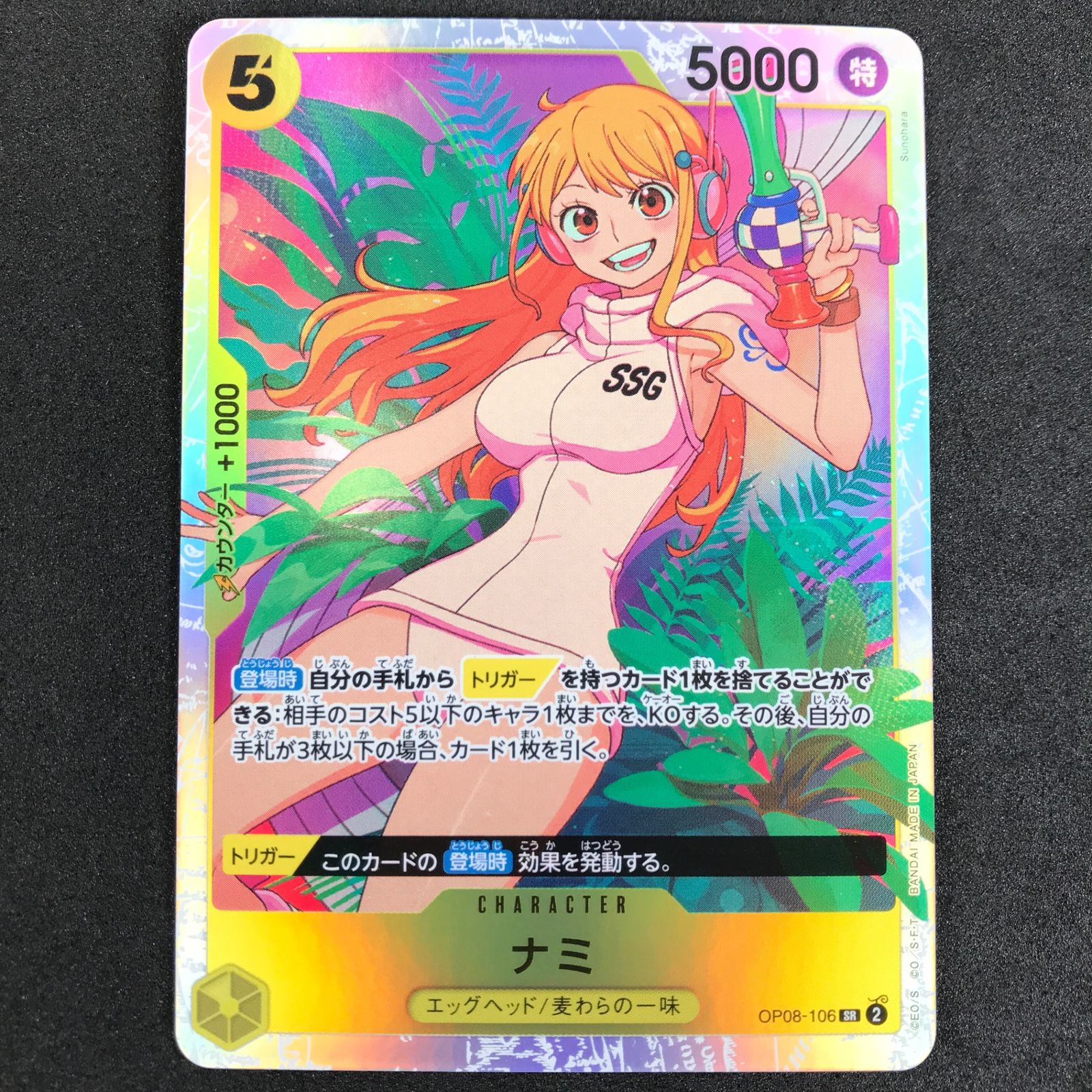 ワンピースカードゲーム 二つの伝説 OP08/106 ナミ SR パラレル 4枚 