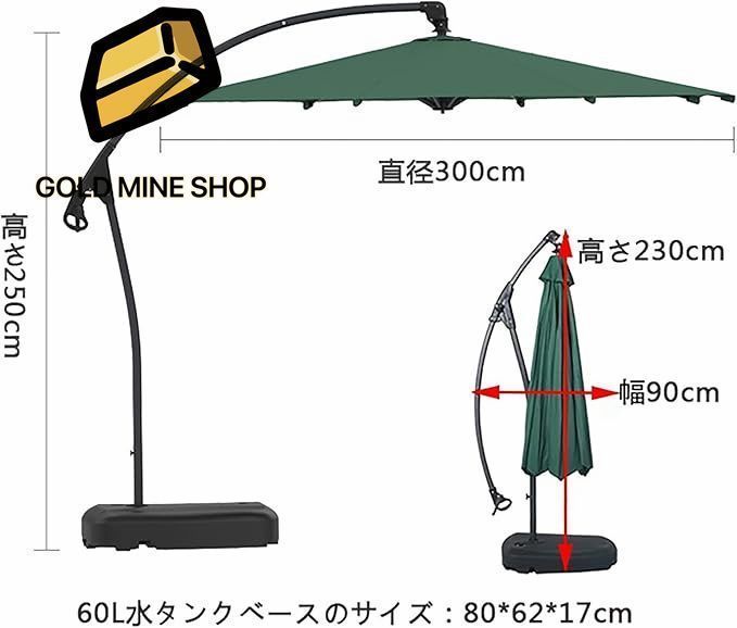 パラソル