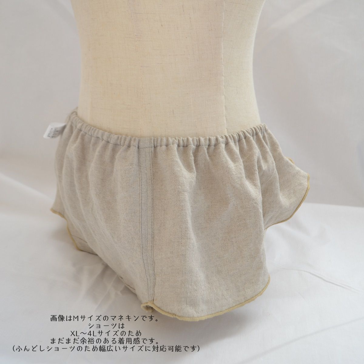 巾着プレゼント】3枚組 XL～4L 国産リネン ふんどしパンツ 生成 