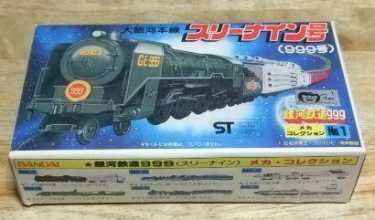 【 送料無料 】 未組立 ◆ BANDAI メカコレ 銀河鉄道999 大銀河本線 Amazon.co.jp: メカコレ 銀河鉄道999 大銀河本線 スリーナイン号