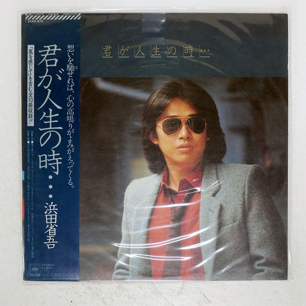 浜田省吾　　LP版　4枚セット Yahoo!オークション -「浜田省吾 lpレコード」の落札相場・落札価格