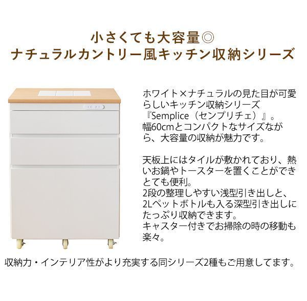 キッチンチェスト キッチンラック