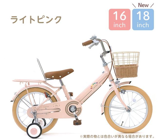 補助輪 カゴ 子ども キッズ ジュニア自転車 幼児車 18インチライト Amazon.co.jp: ARCHNESS 子供用自転車18インチ キッズ ジュニア