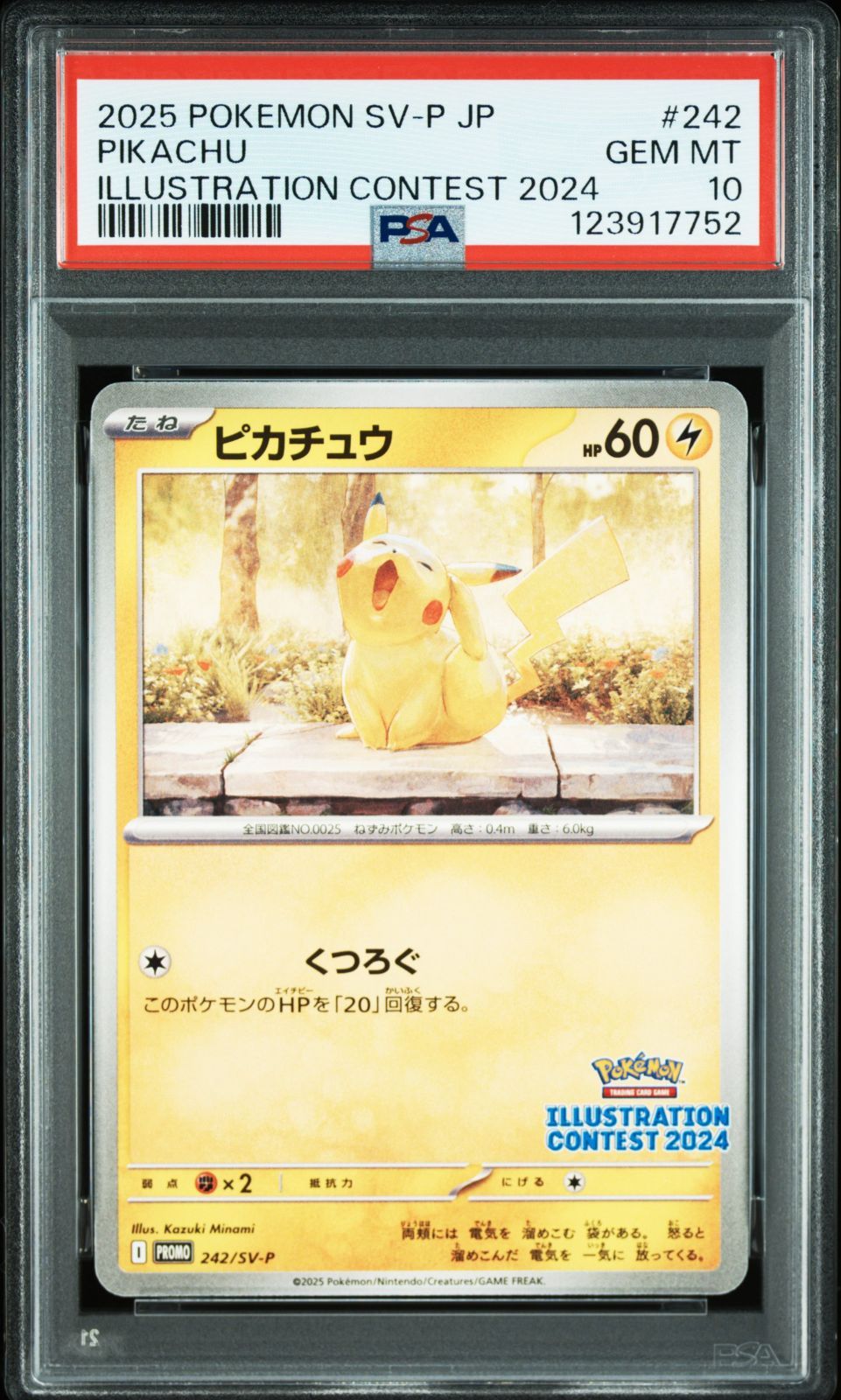 ピカチュウ】PSA10 PROMO イラストレーション コンテスト 2024 受賞
