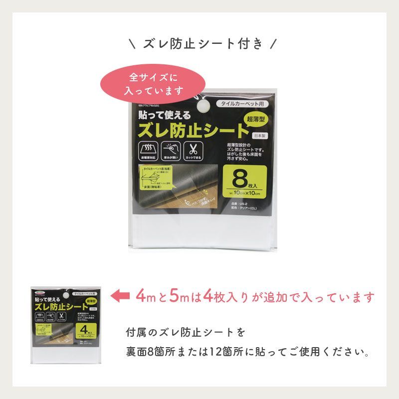 滑り止め