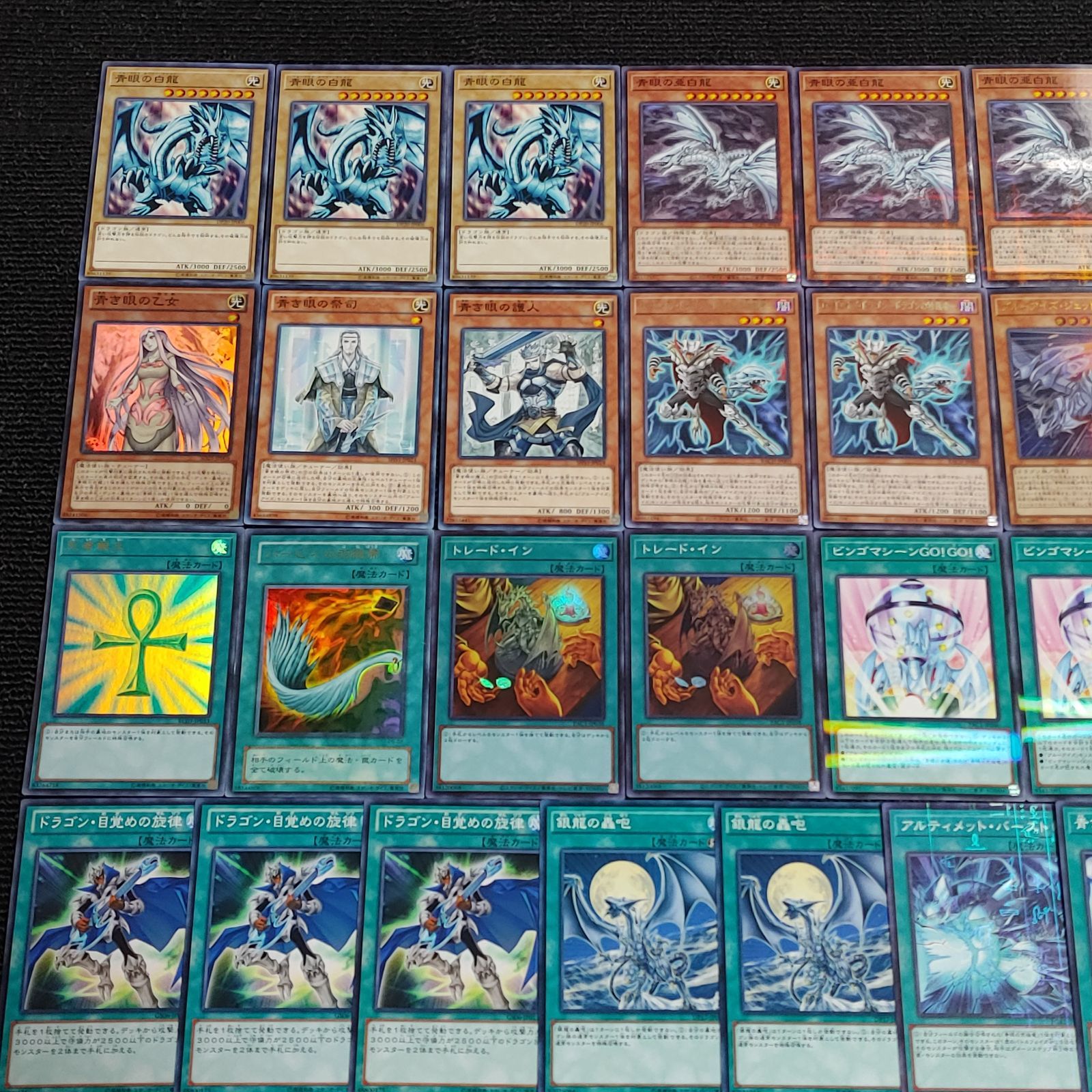 遊戯王(e68) ブルーアイズ 青眼デッキ - メルカリ 遊戯王(e68) ブルーアイズ 青眼デッキ - メルカリ