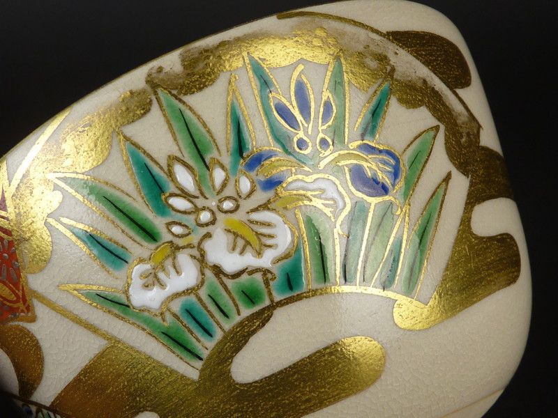 清宮】竹田寿香 造「仁清地紙草花 茶碗」共箱 幅 約12.5cm 高さ