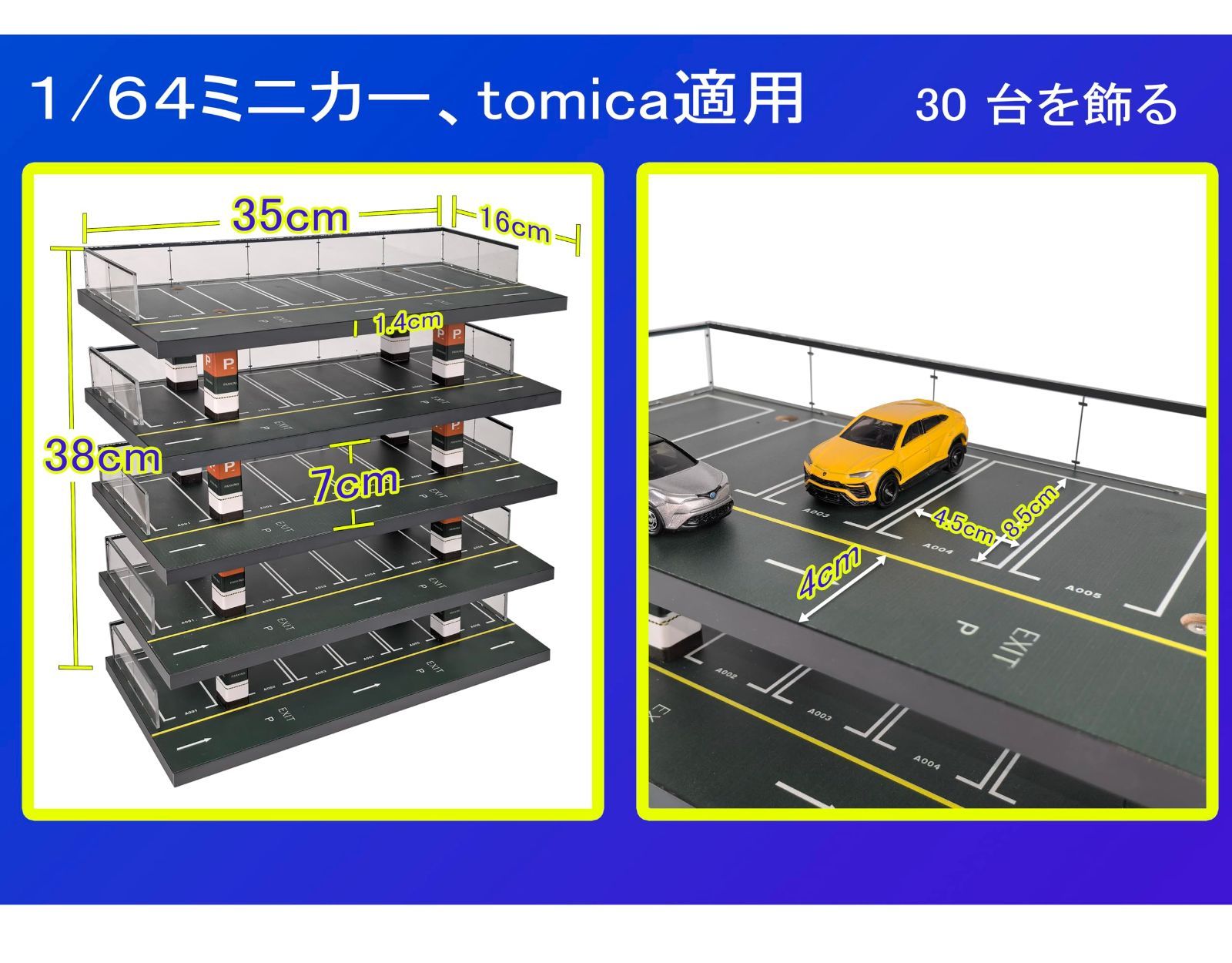 五階トミカパーキングケース 木製トミカケース
