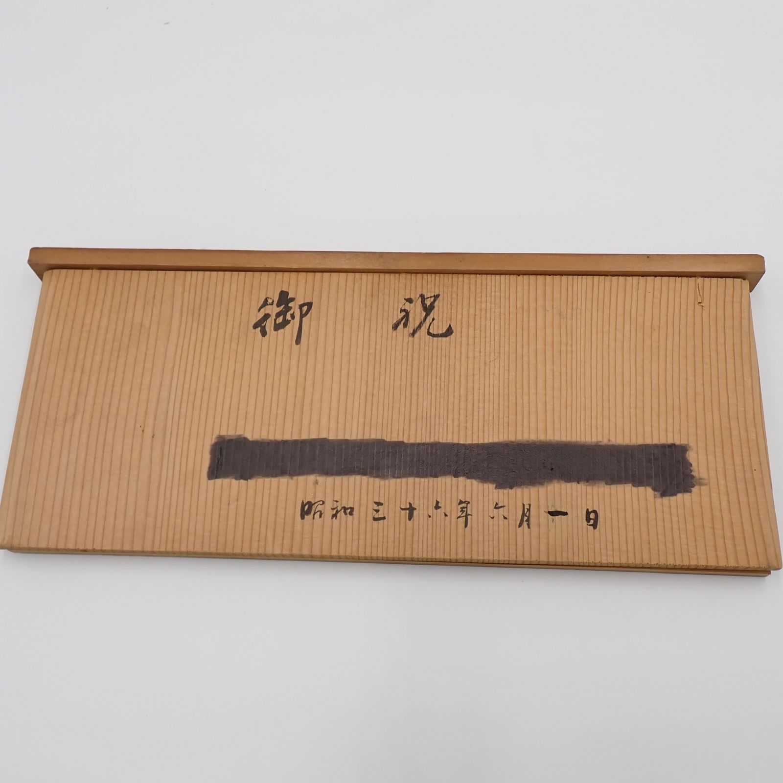 時代品
