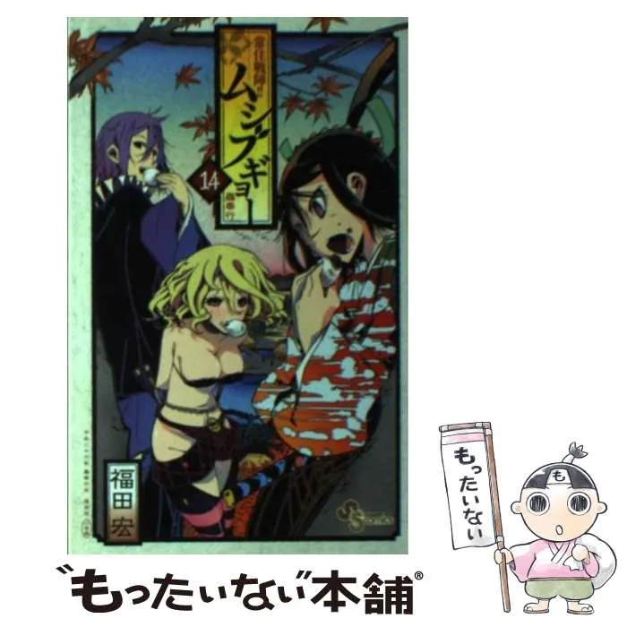 希少 蟲奉行 黒揚羽状態 1/7ワンダーフェスティバル2015限定フィギュア 2025年最新】蟲奉行の人気アイテム - メルカリ