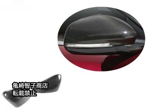 ジャガー F-TYPE 2013-2016年モデル カーボンファイバー リアルミラーカバー 貼り付けタイプ