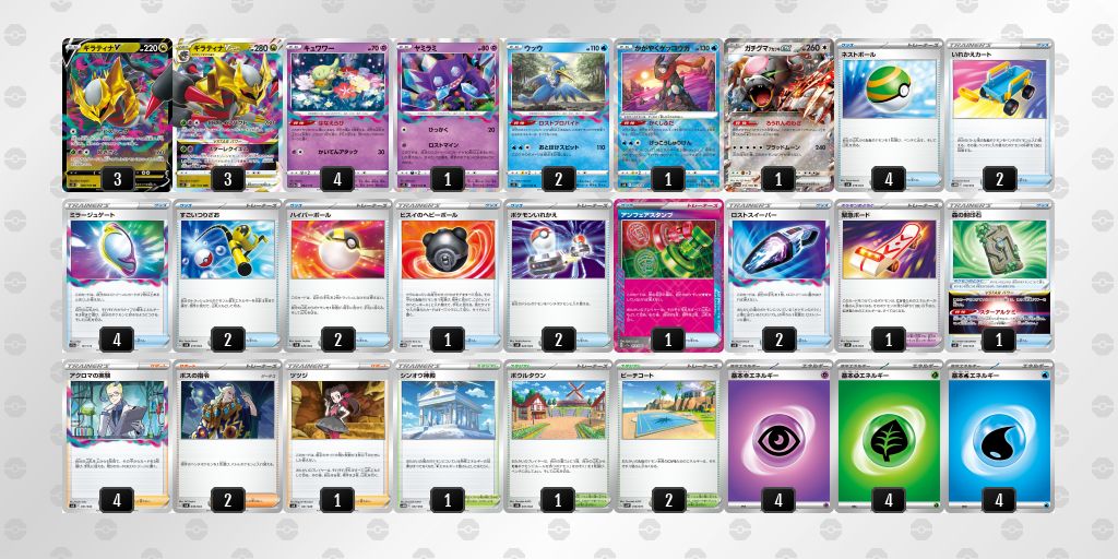 ポケカ ロストギラティナ 構築済みデッキ スリーブ付き ポケモン