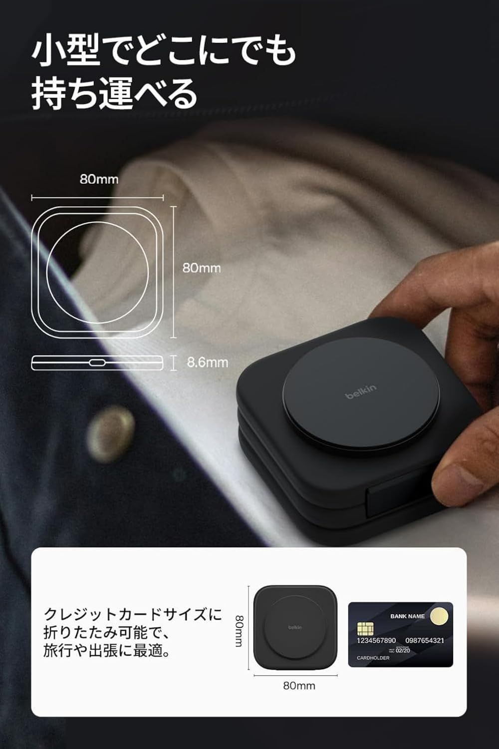 ポータブルパッド Qi2認証|MagSafe対応
