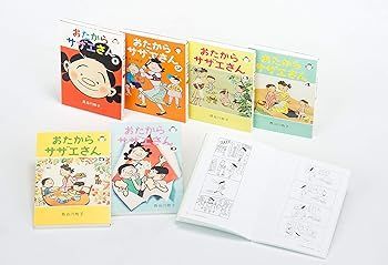 【中古】おたからサザエさん【全6巻セット】 長谷川町子