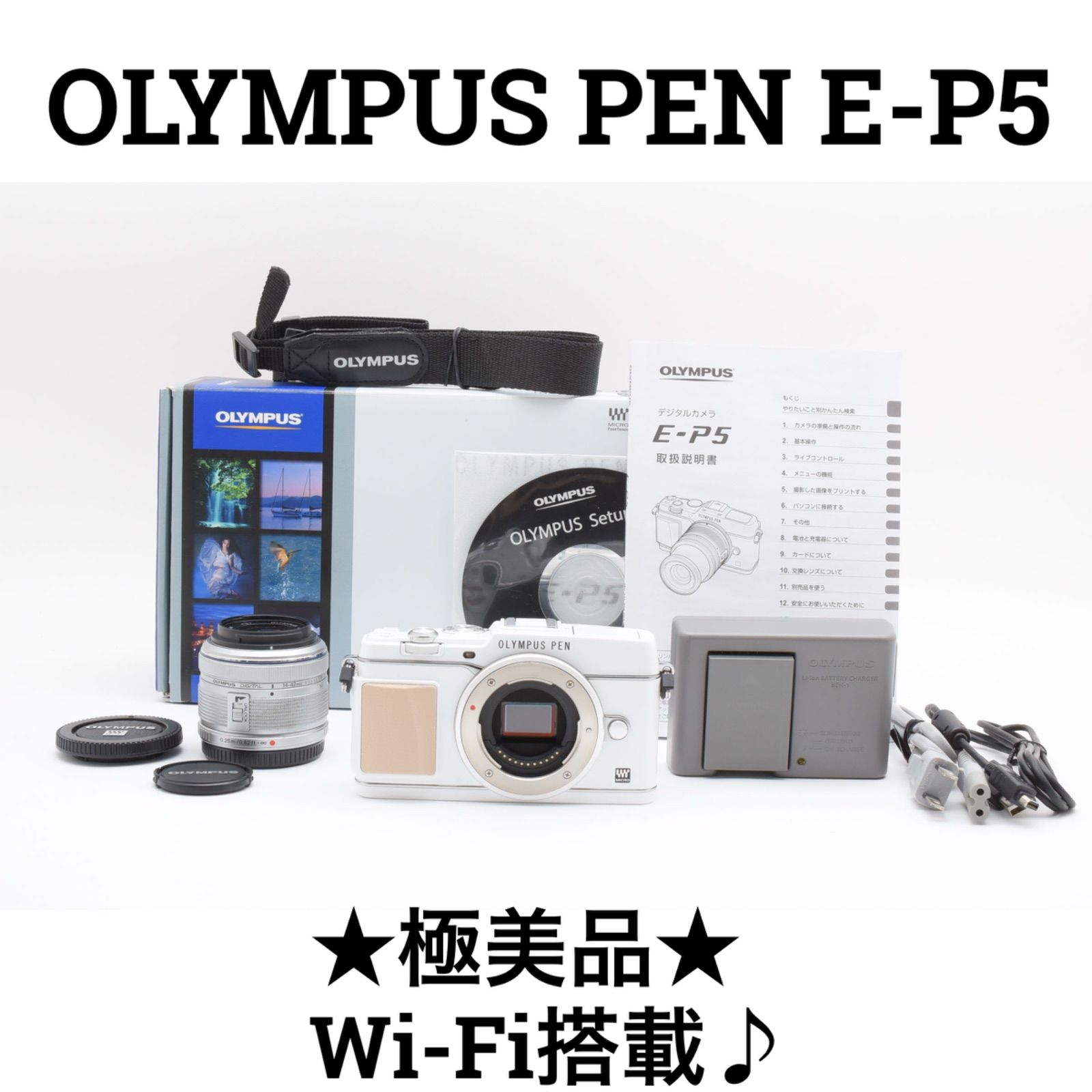 オリンパス OLYMPUS PEN E-P5 コンパクトミラーレス一眼カメラ Wi-Fi搭載 ショット数1050回