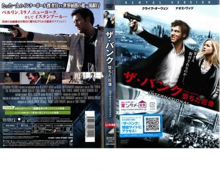 廃盤「ザ・バンク 堕ちた巨像」新品サントラCD /トム・ティクヴァ ザ・バンク 堕ちた巨像 プレスシート トム・ティクヴァ クライヴ