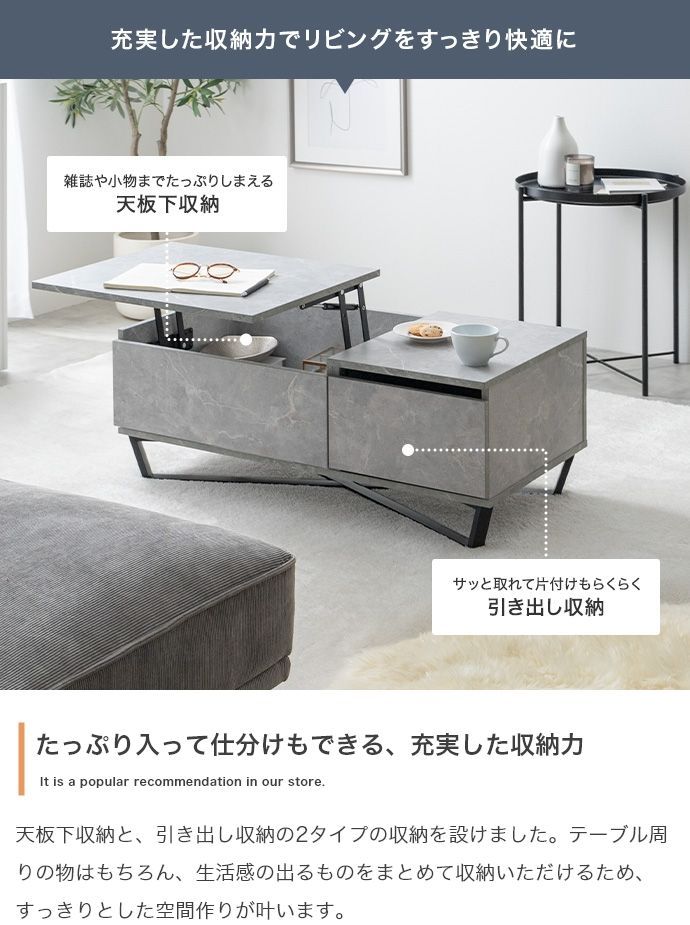 昇降式引き出し付きセンターテーブル