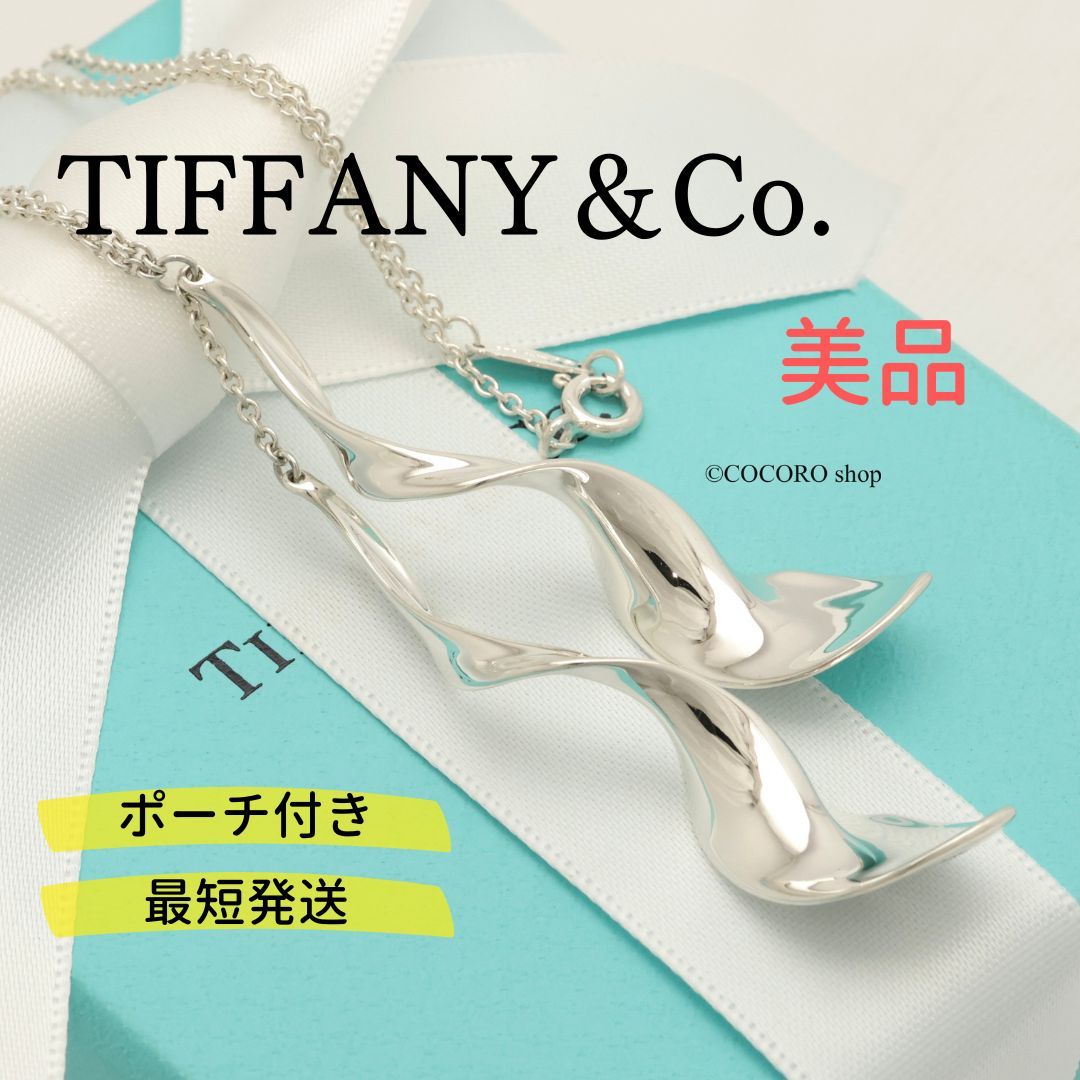 美品】ティファニー TIFFANY&Co. フランク ゲーリー オーキッド ダブル ドロップ ネックレス AG925 - メルカリ