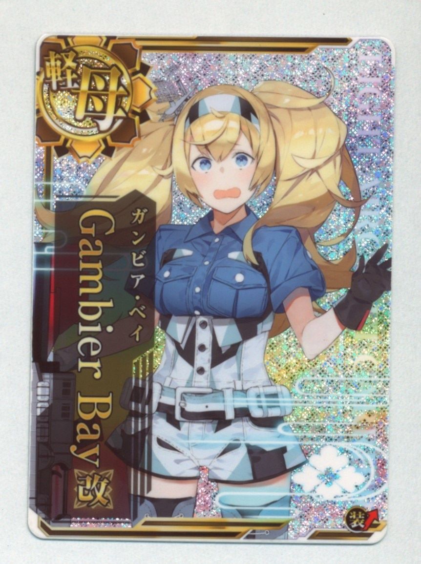 SEGA 艦これアーケード Gambier Bay改ガンビアベイ（ホロ改） 軽母